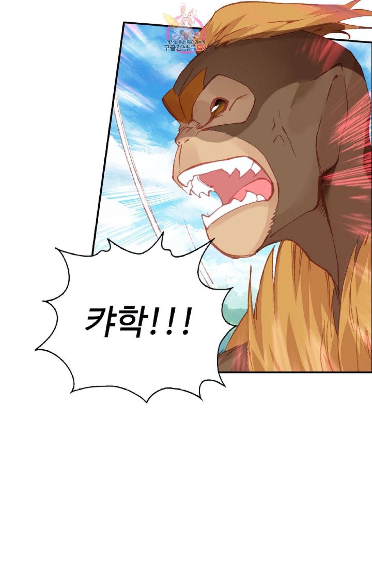 엘피스 전기 더 라스트 92화 19