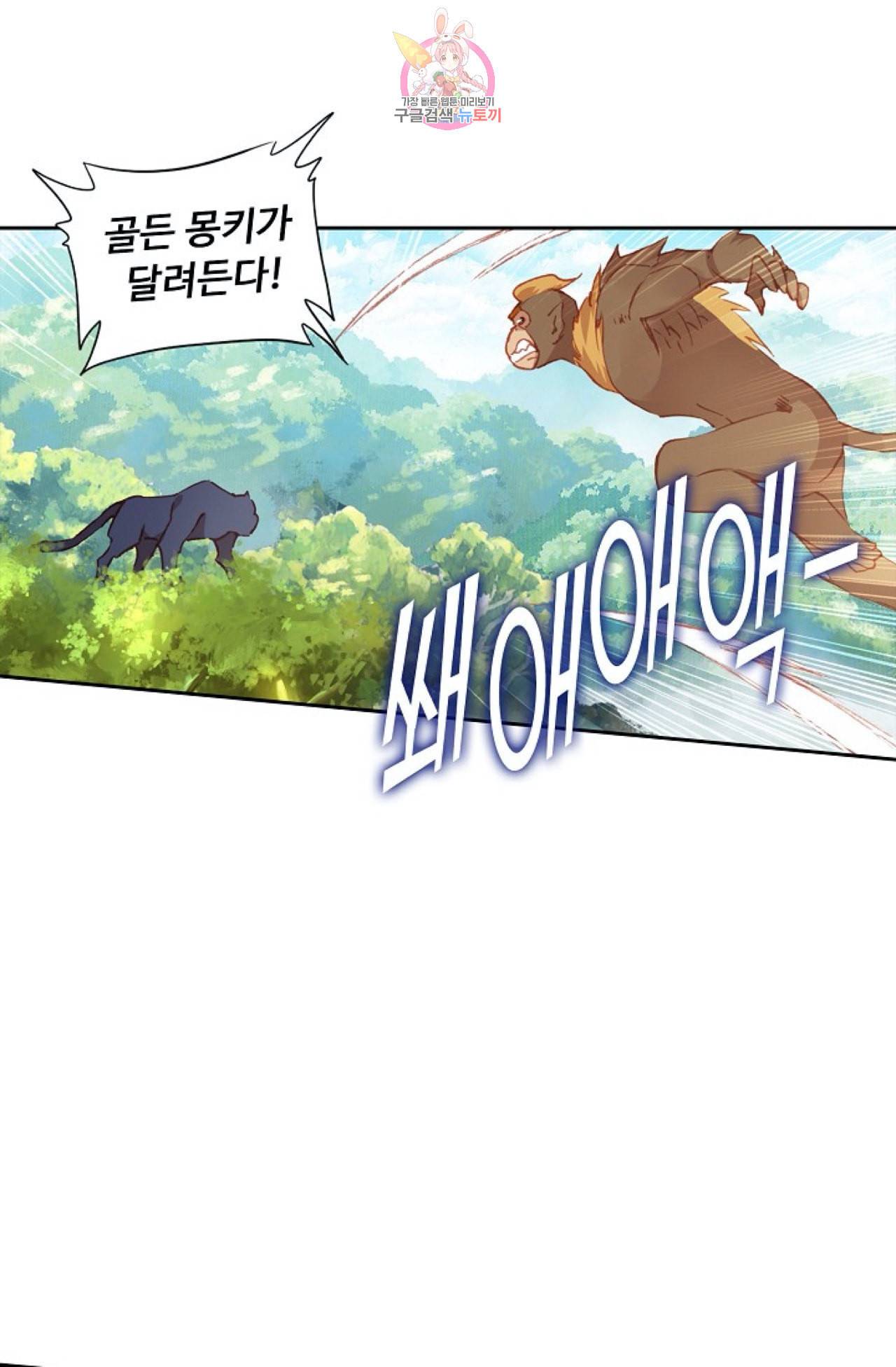 엘피스 전기 더 라스트 92화 20