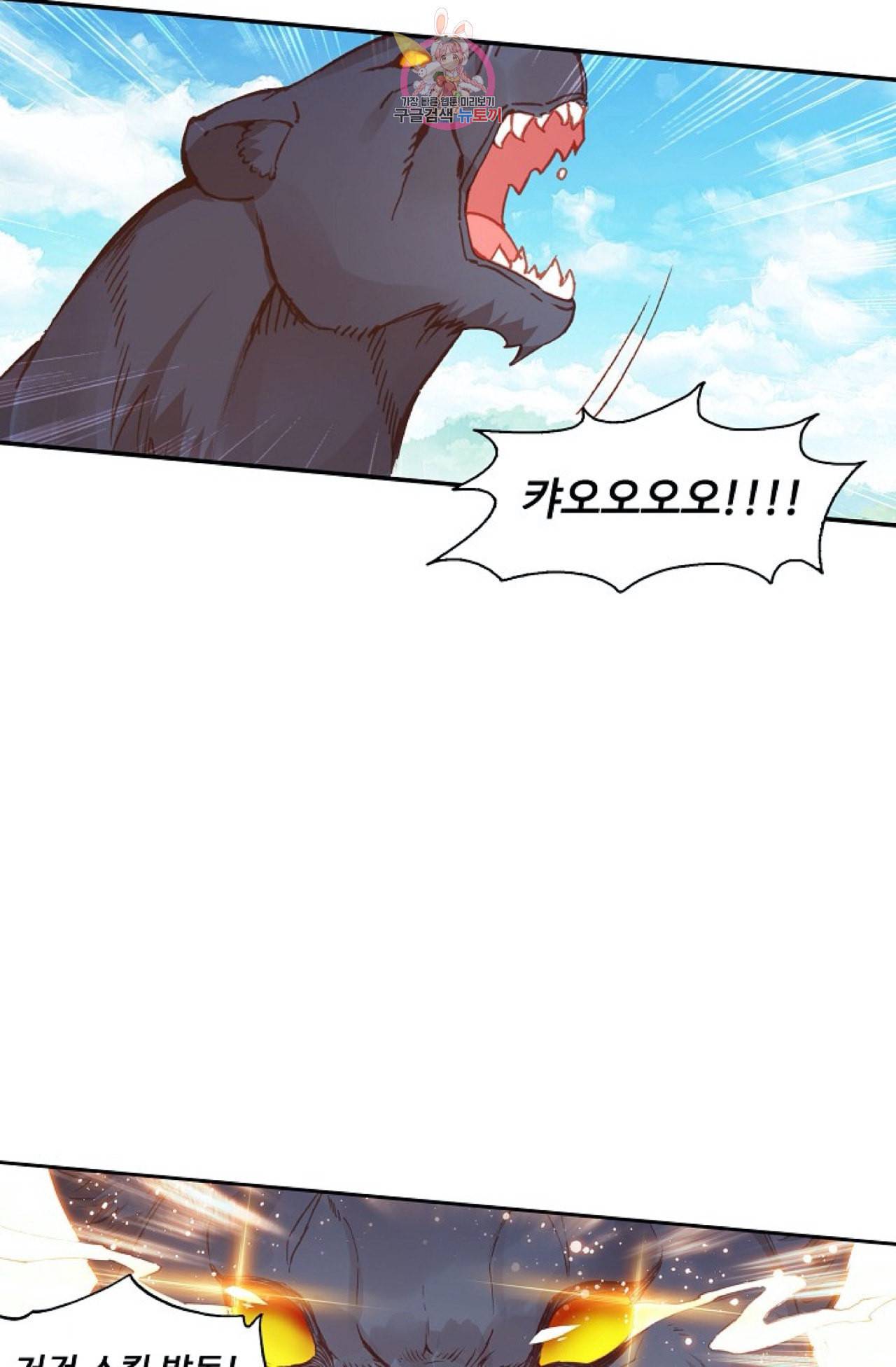 엘피스 전기 더 라스트 92화 21