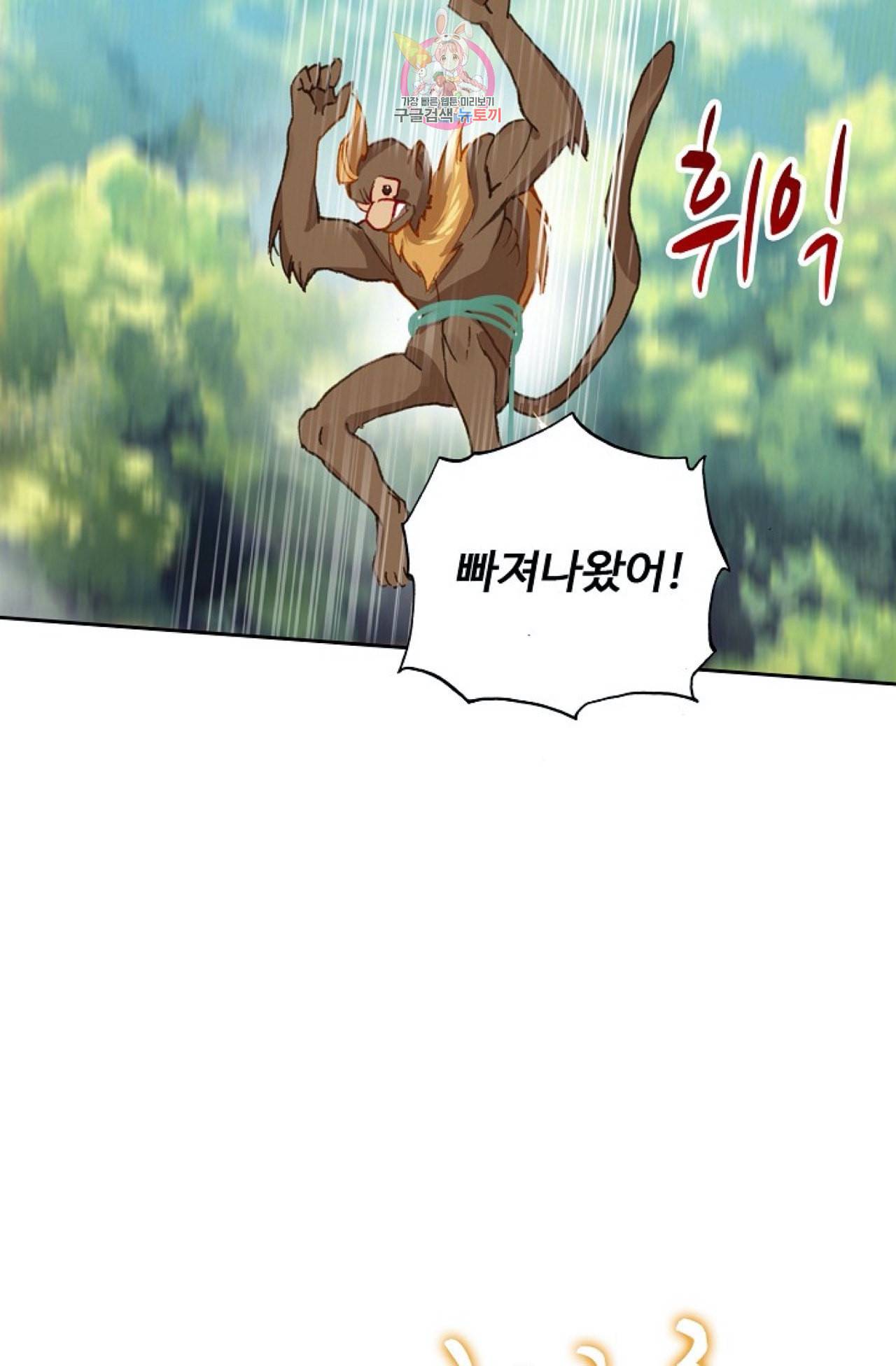 엘피스 전기 더 라스트 92화 29