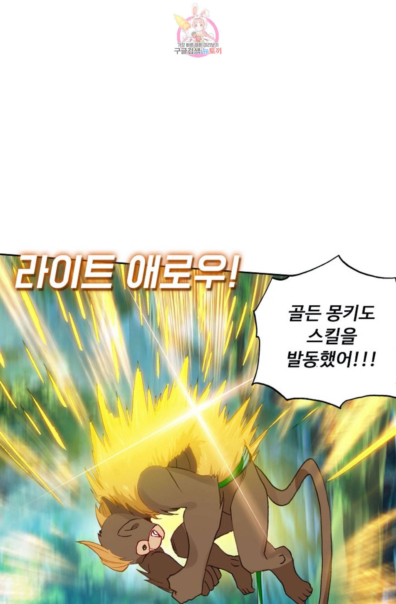 엘피스 전기 더 라스트 92화 31