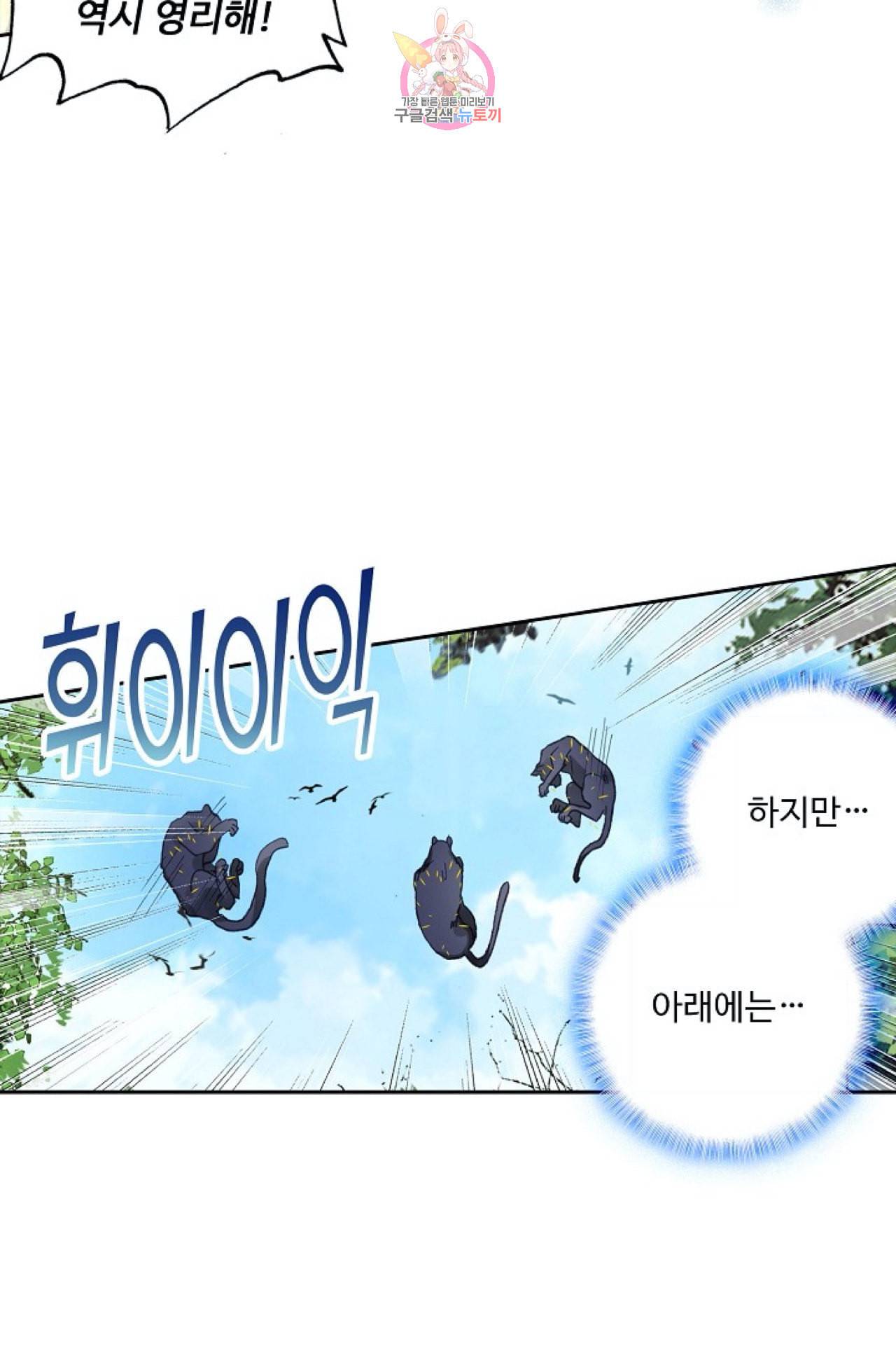 엘피스 전기 더 라스트 92화 34