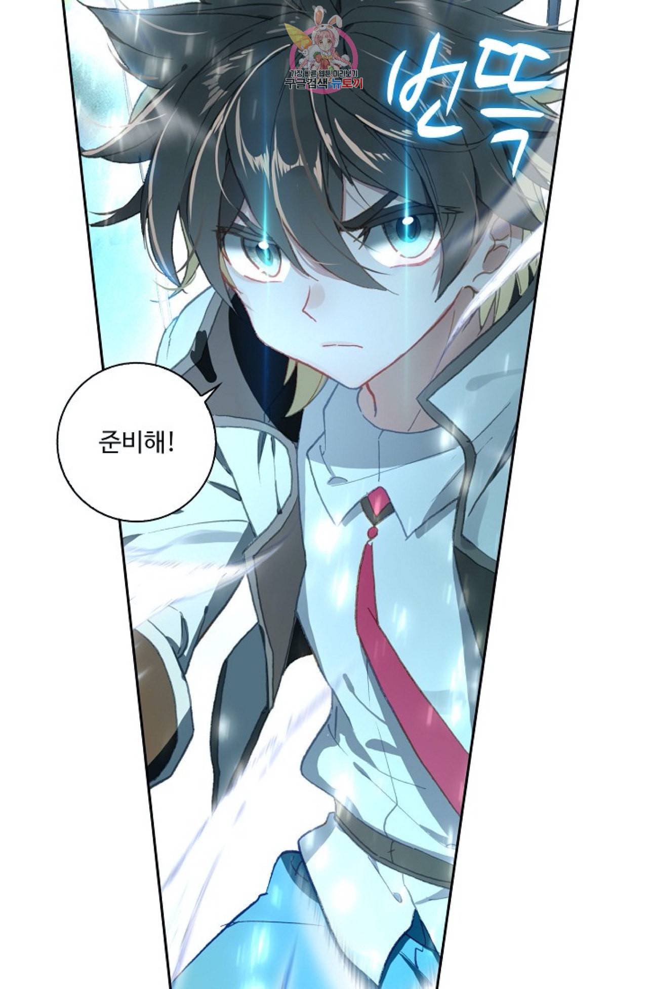 엘피스 전기 더 라스트 92화 37