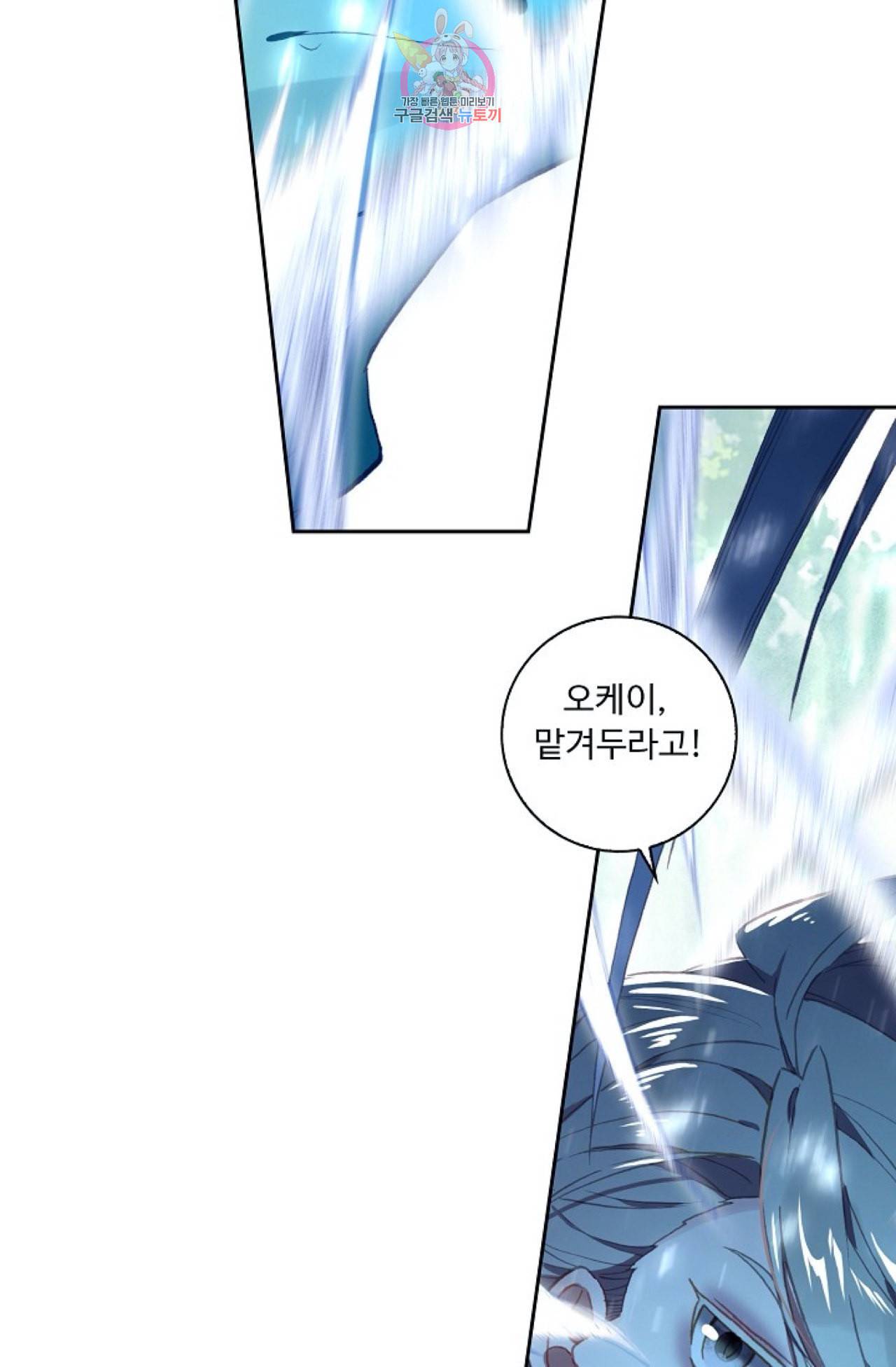 엘피스 전기 더 라스트 92화 38
