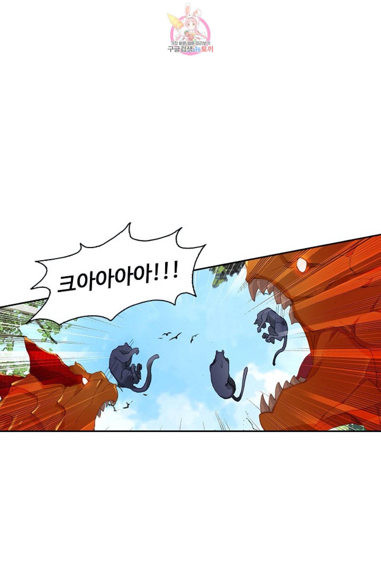 엘피스 전기 더 라스트 92화 41