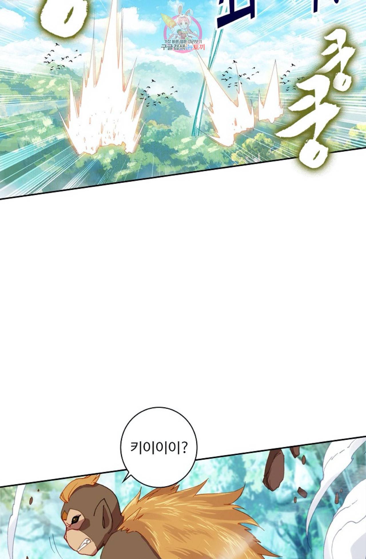 엘피스 전기 더 라스트 92화 49