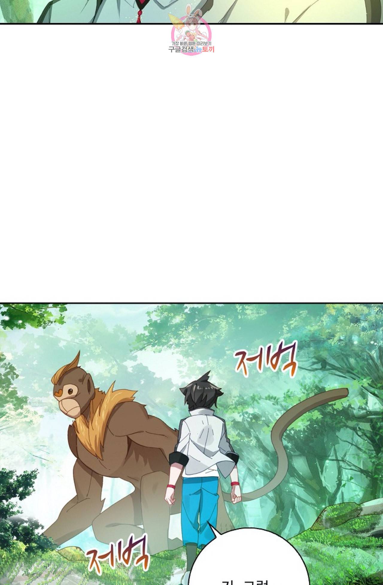 엘피스 전기 더 라스트 92화 56