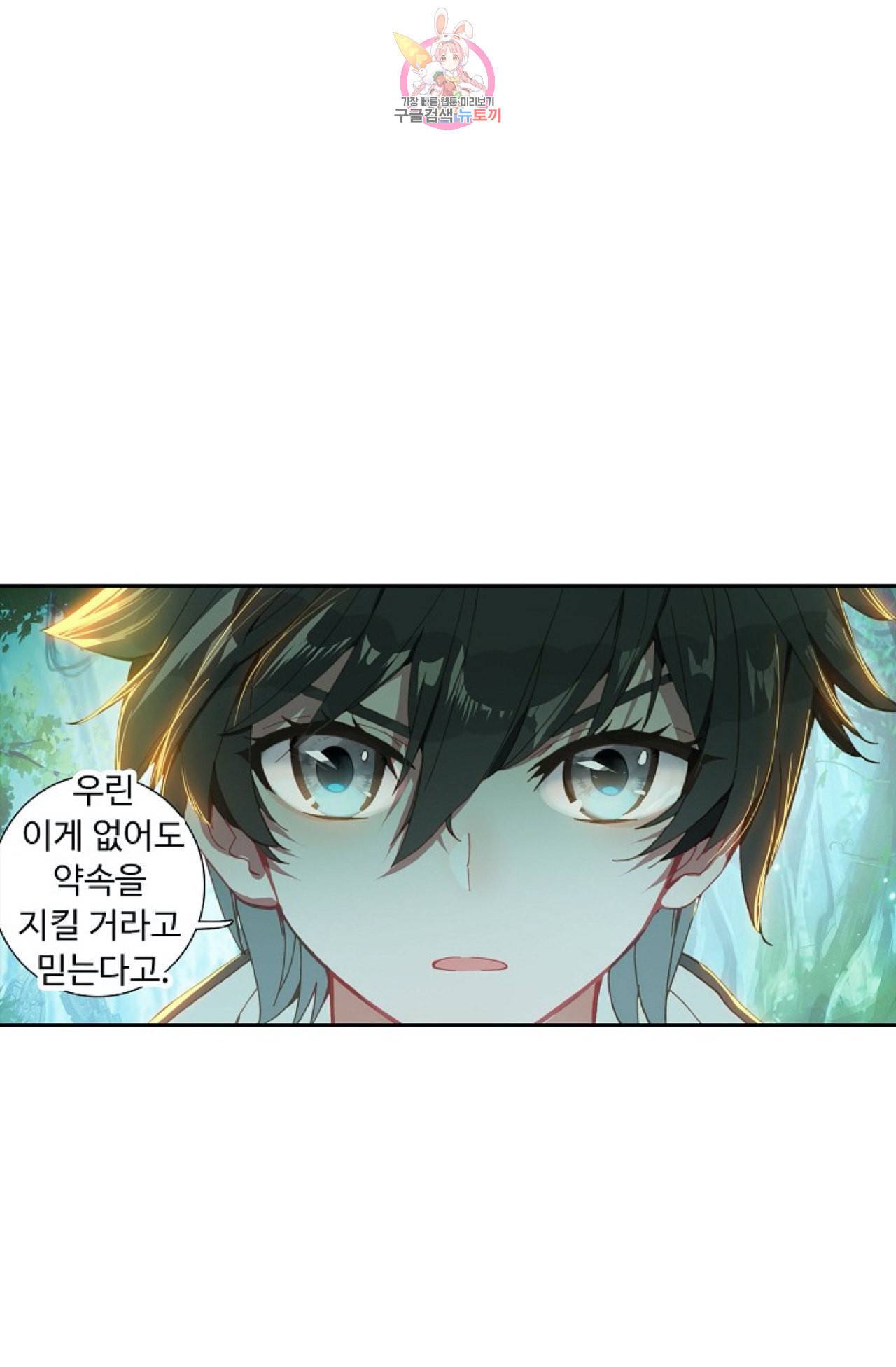 엘피스 전기 더 라스트 92화 58