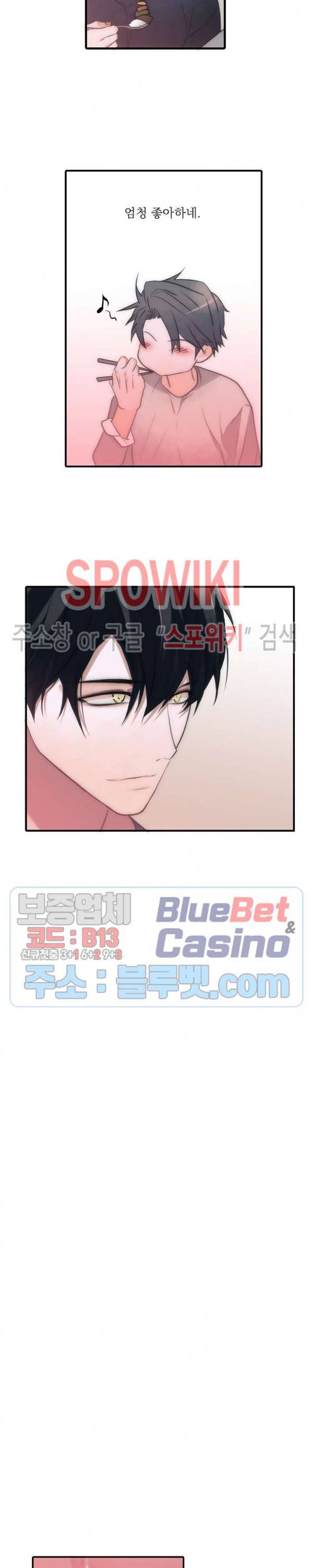 애인셔틀 47화 5