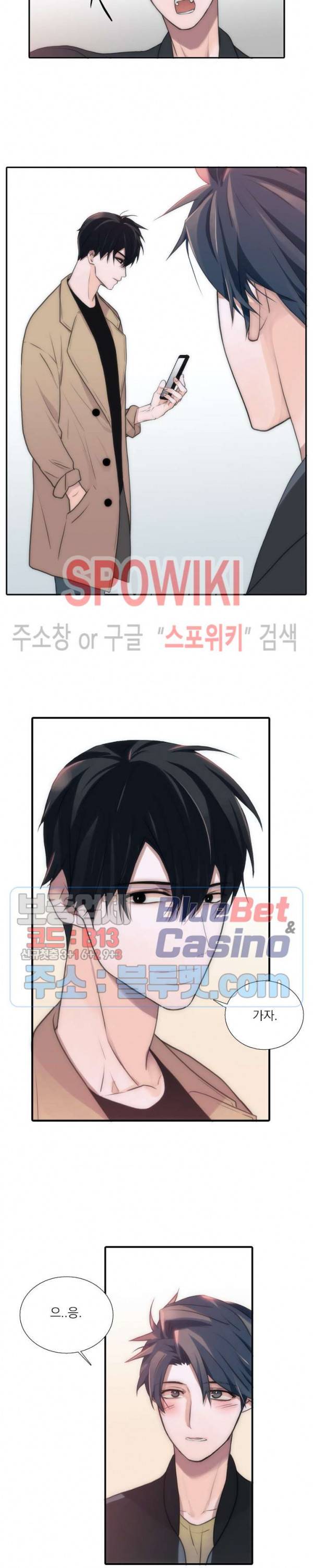 애인셔틀 47화 16