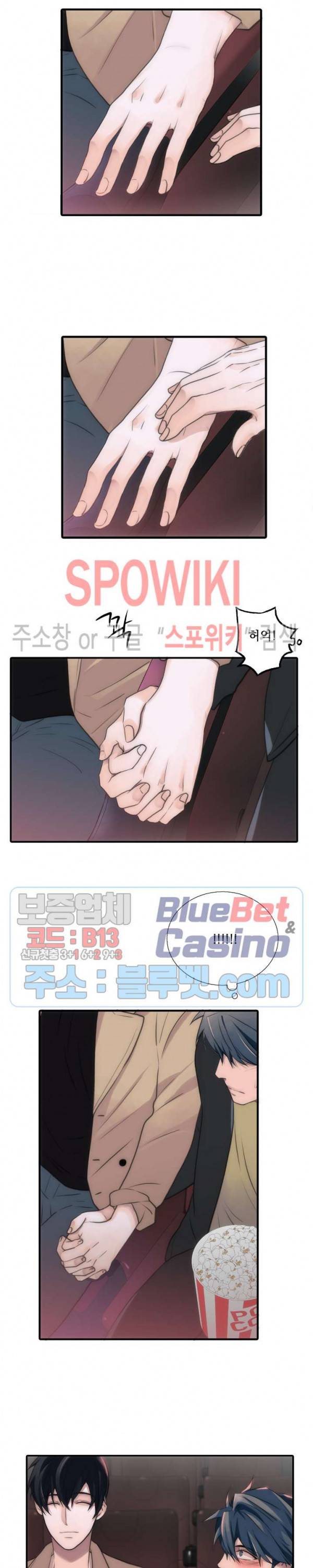 애인셔틀 47화 20