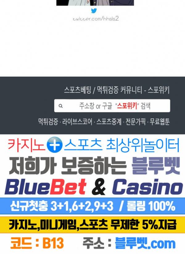 애인셔틀 47화 22