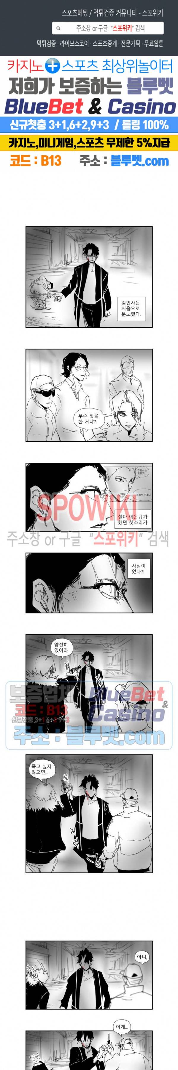 인사의 눈 38화 1