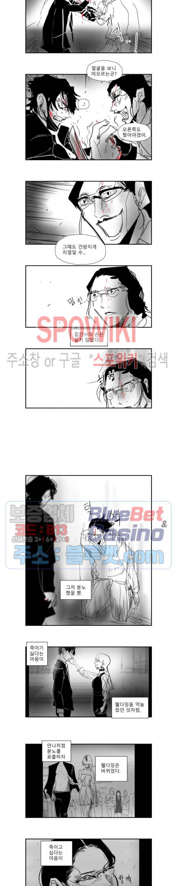 인사의 눈 38화 5