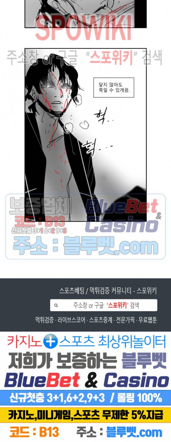 인사의 눈 38화 6