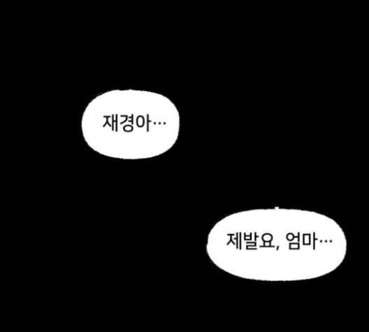 노력의 결과 27화 2