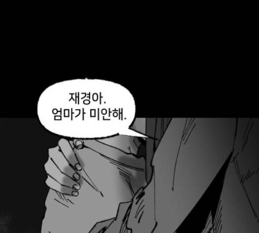 노력의 결과 27화 3