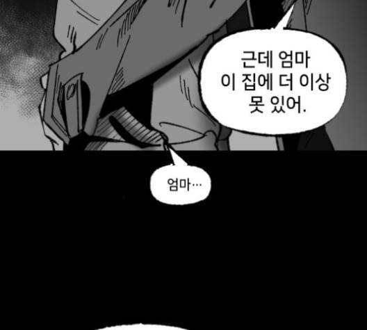 노력의 결과 27화 4