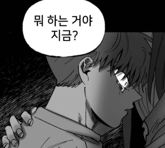 노력의 결과 27화 5