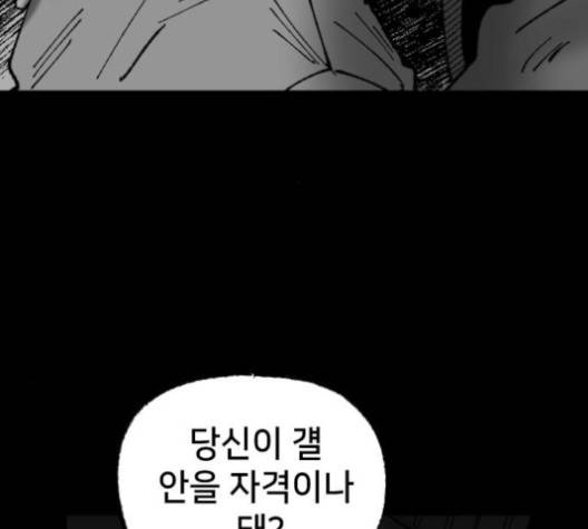 노력의 결과 27화 6