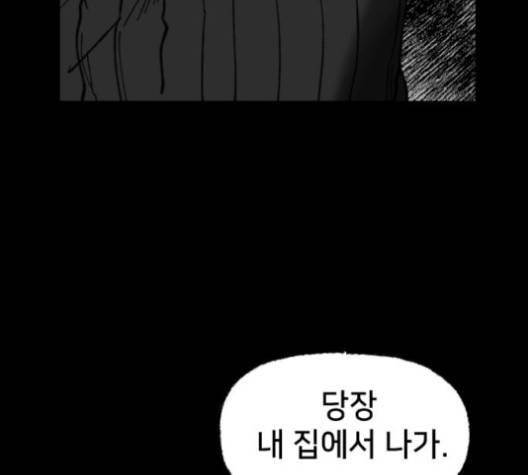 노력의 결과 27화 8