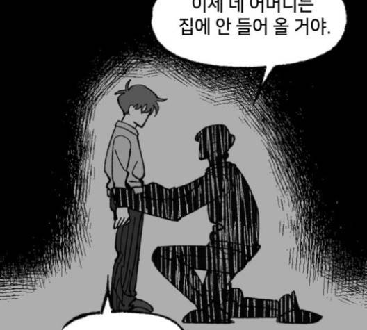 노력의 결과 27화 11