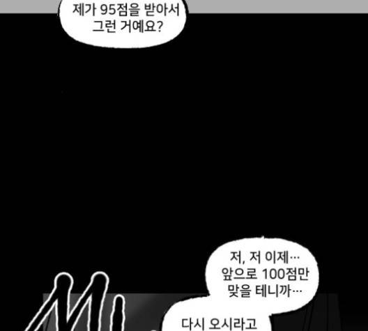 노력의 결과 27화 12