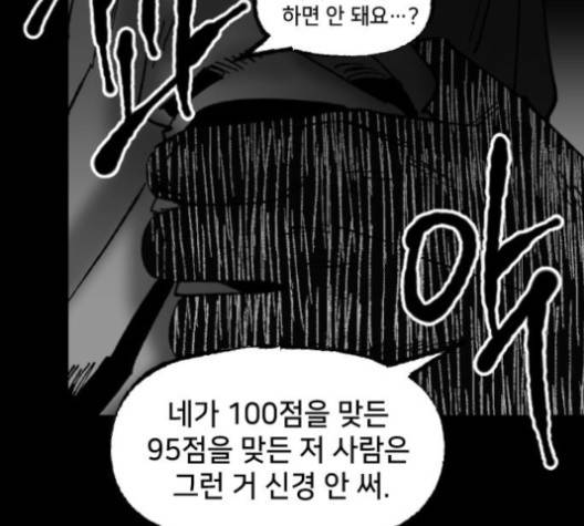 노력의 결과 27화 13