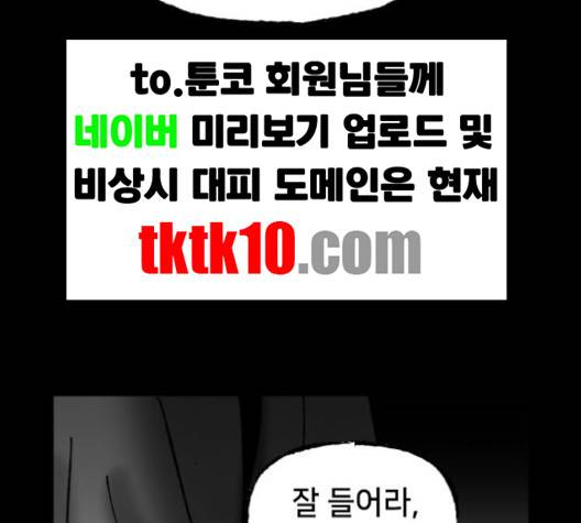 노력의 결과 27화 14