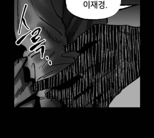 노력의 결과 27화 15