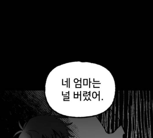 노력의 결과 27화 16
