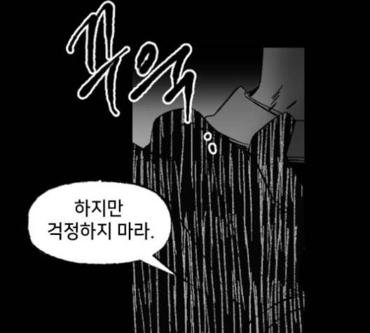 노력의 결과 27화 20