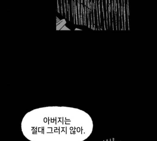 노력의 결과 27화 21