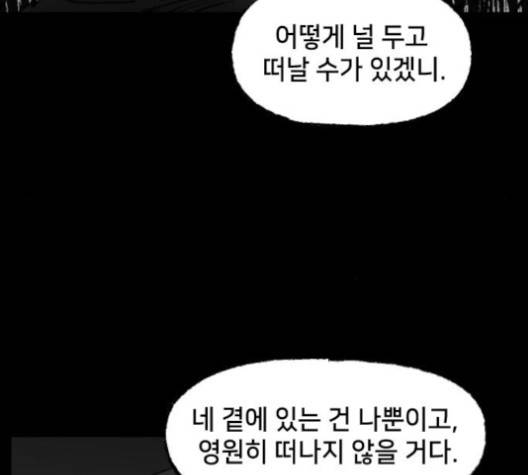노력의 결과 27화 23