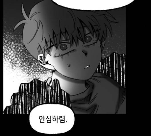 노력의 결과 27화 24