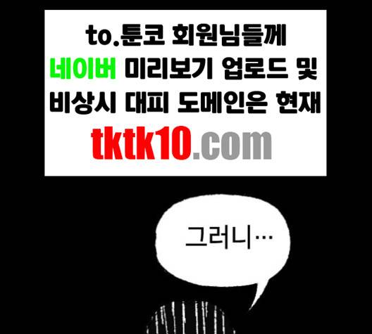 노력의 결과 27화 25