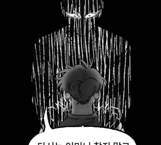 노력의 결과 27화 26