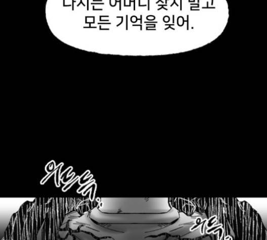 노력의 결과 27화 27