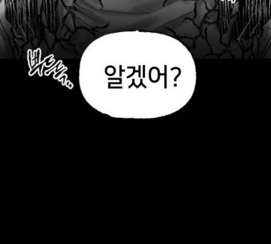 노력의 결과 27화 28
