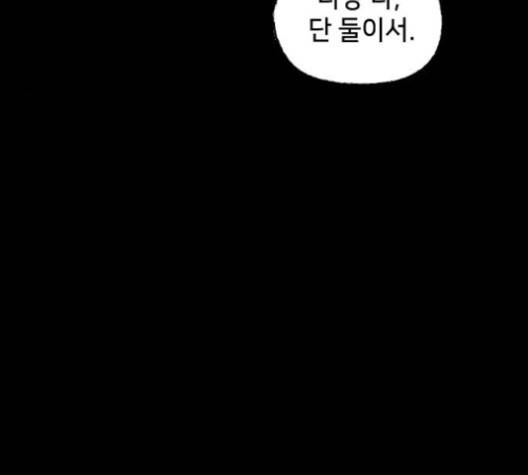 노력의 결과 27화 30