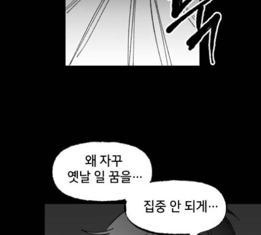 노력의 결과 27화 32