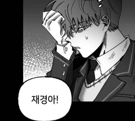 노력의 결과 27화 33