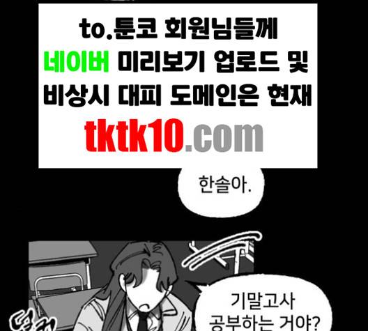 노력의 결과 27화 34