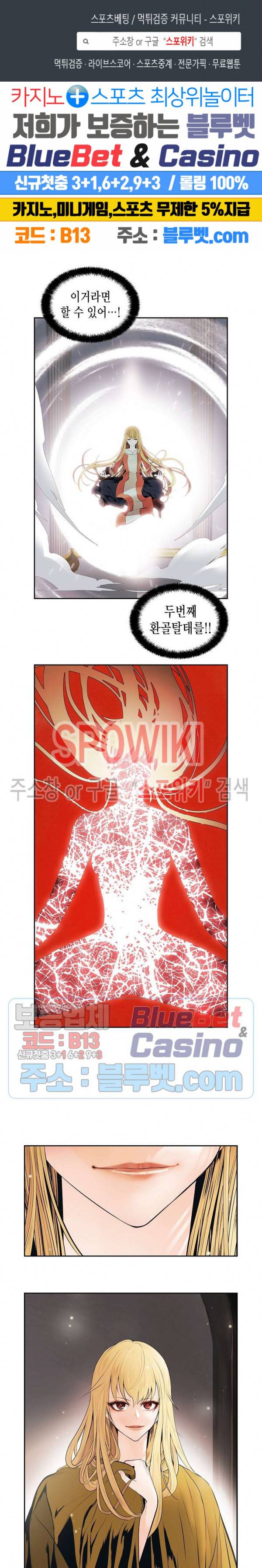 묵향 다크레이디 72화 1