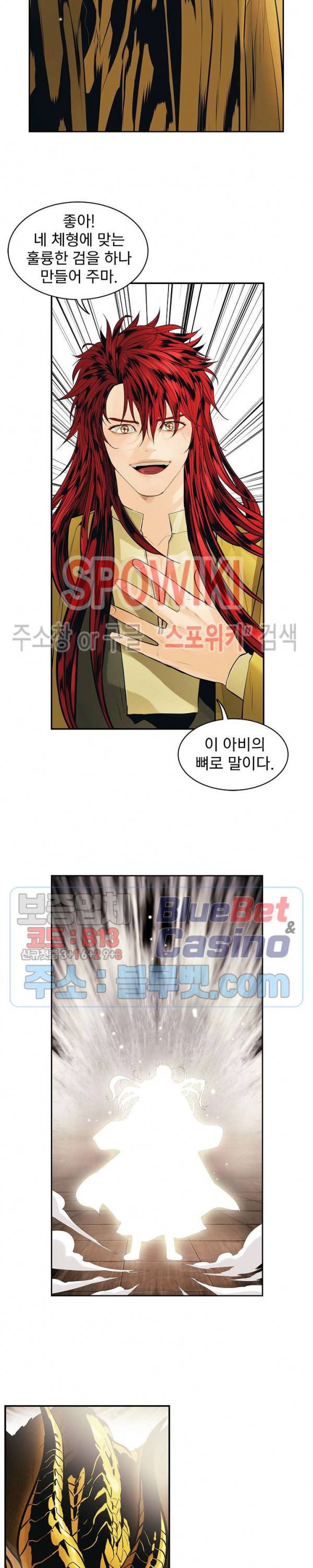묵향 다크레이디 72화 2