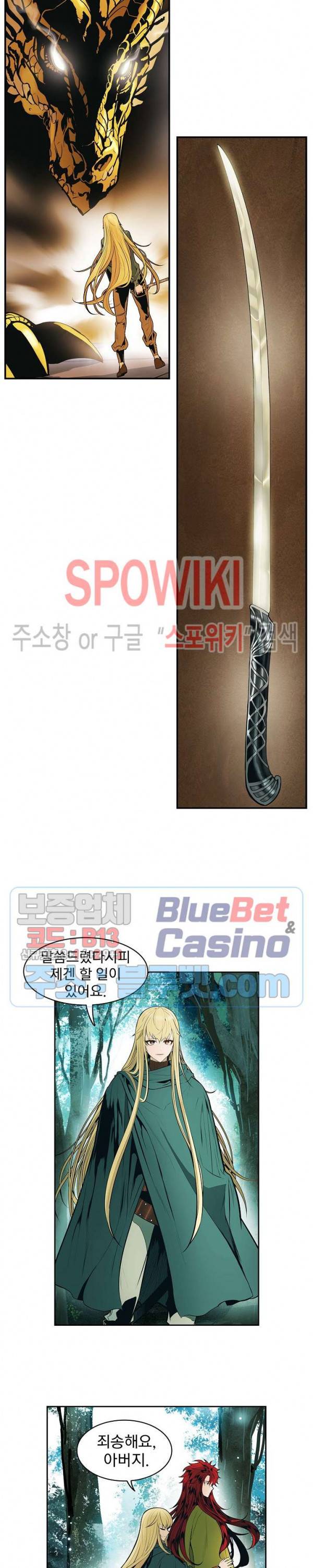 묵향 다크레이디 72화 3