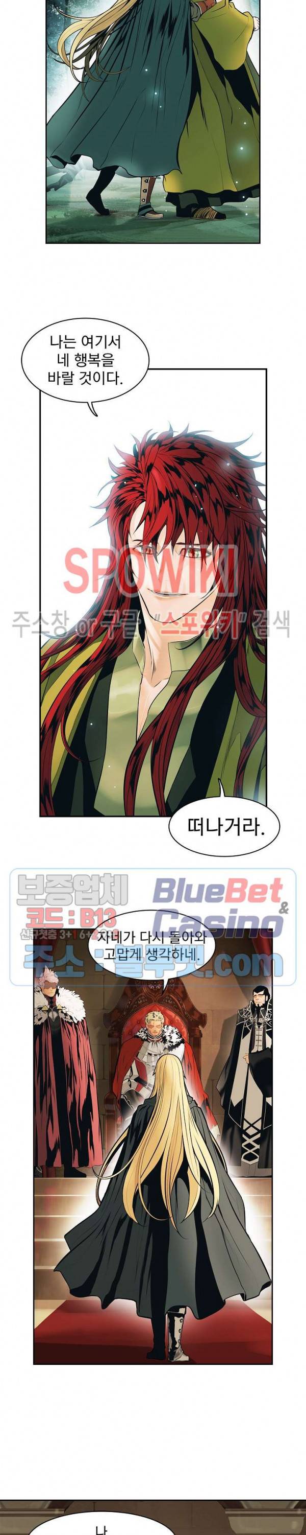 묵향 다크레이디 72화 4