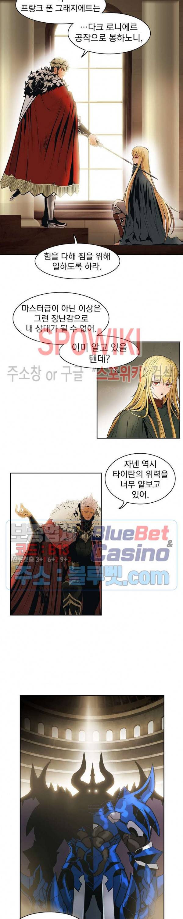 묵향 다크레이디 72화 5