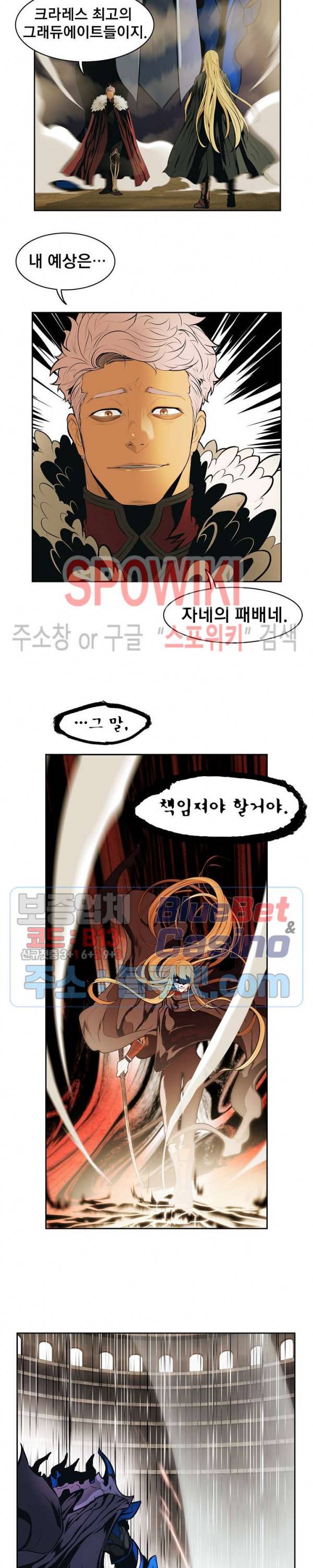 묵향 다크레이디 72화 6