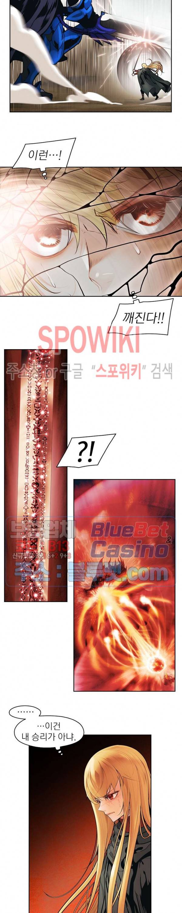 묵향 다크레이디 72화 7